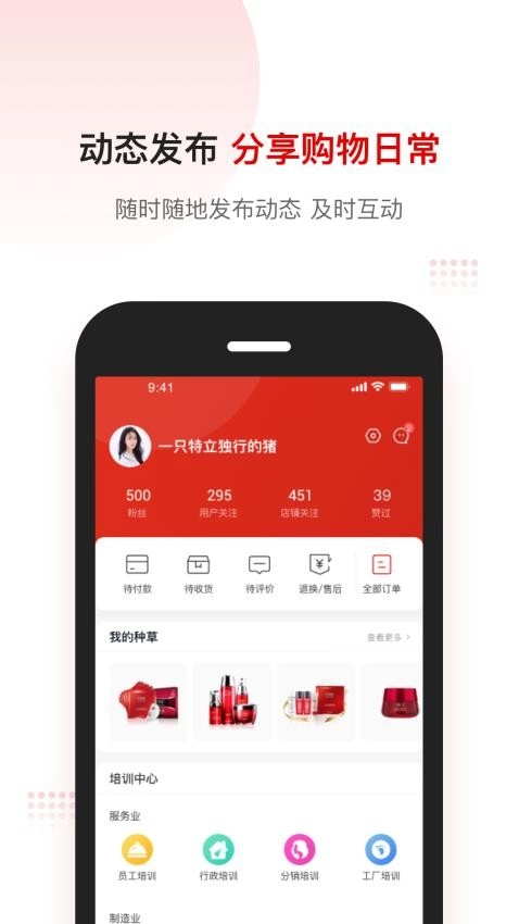 客拉客商城最新版截图3