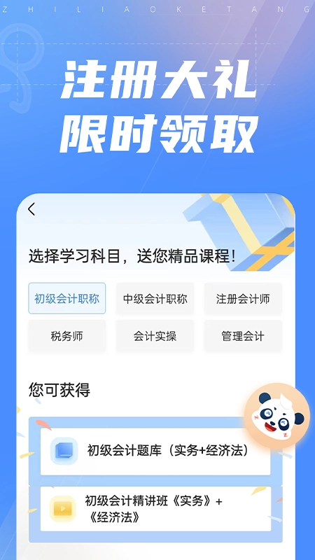 之了课堂截图2