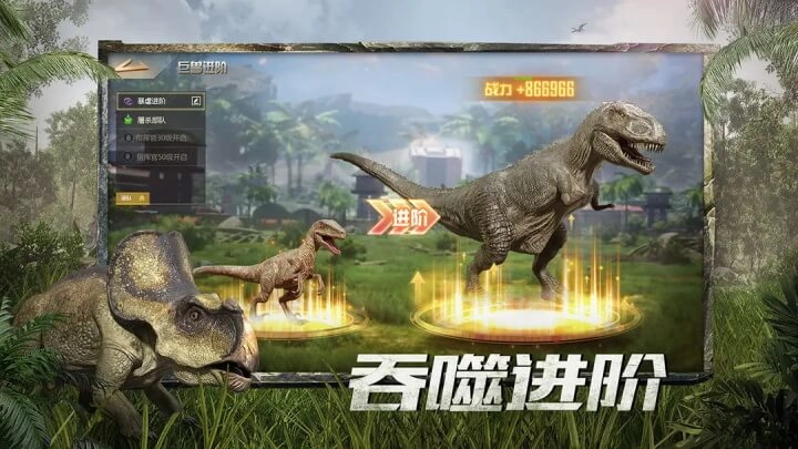 巨兽战场正版图2