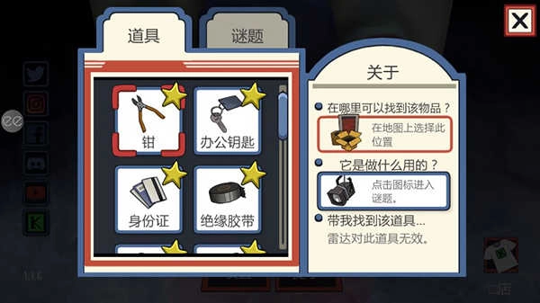 恐怖冰淇淋联机版