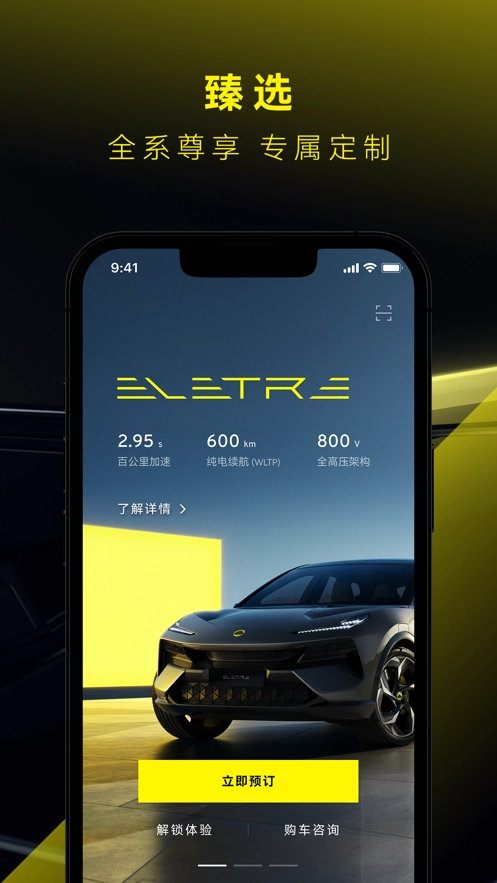 路特斯最新版图3