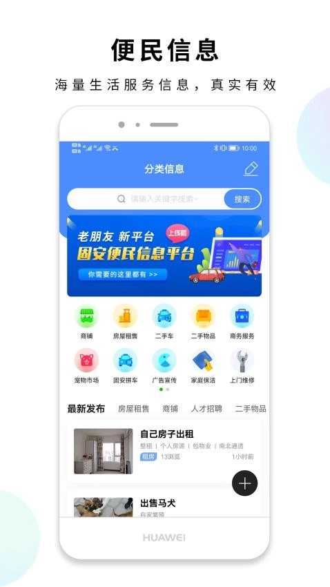 固安圈极速版图2