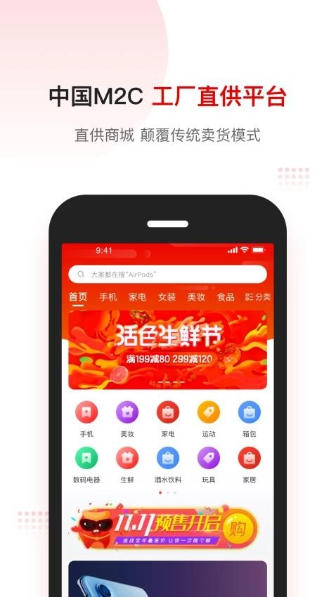 客拉客商城最新版截图0