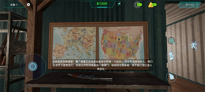 边境丧尸检察官手机版