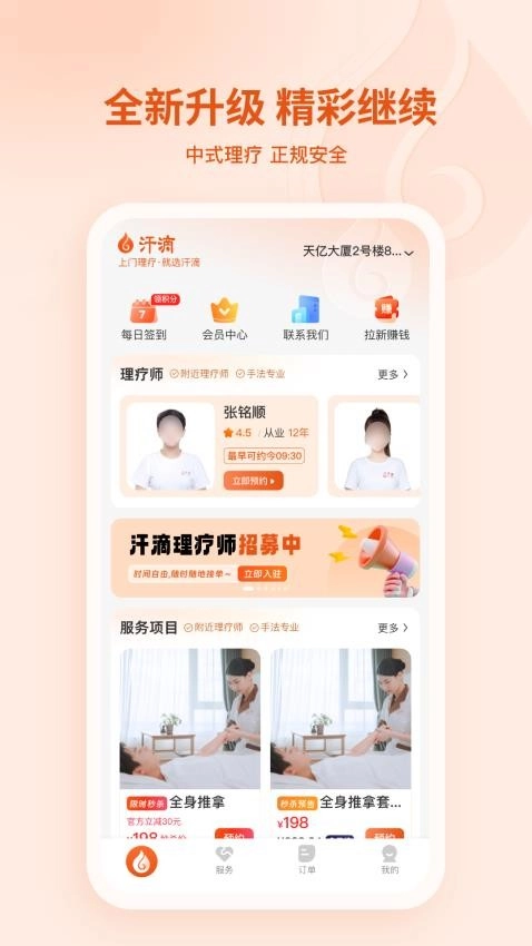 汗滴最新版图2