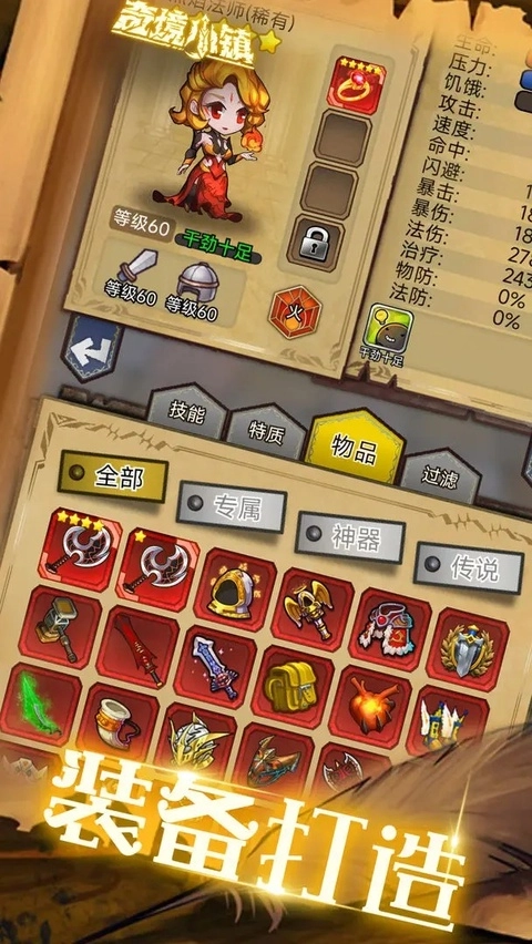 奇境小镇正版(4)