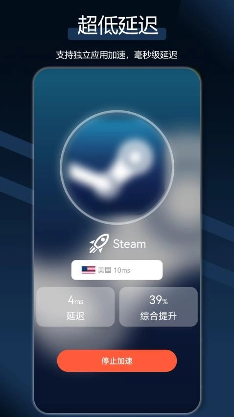 犀牛网络加速器客户端最新版下载