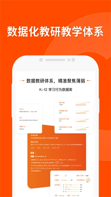 猿辅导截图2