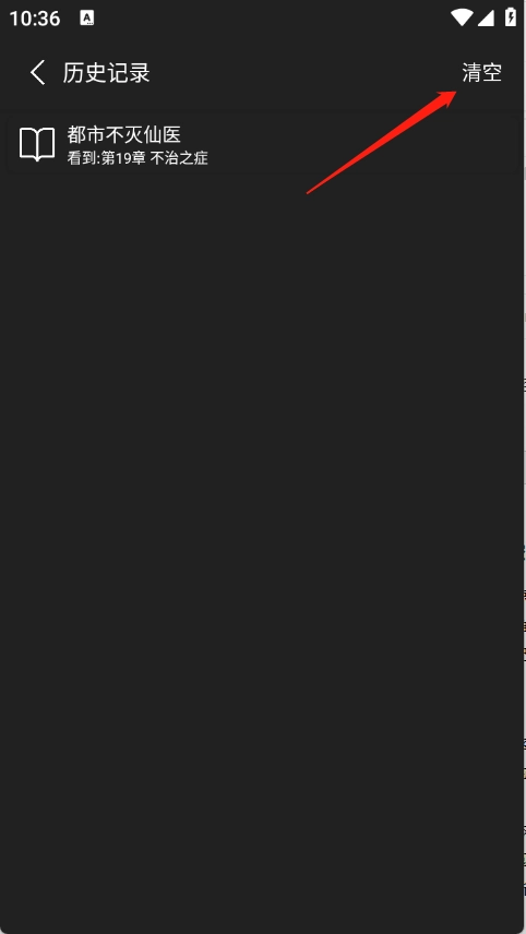 呀哩小说正版图5