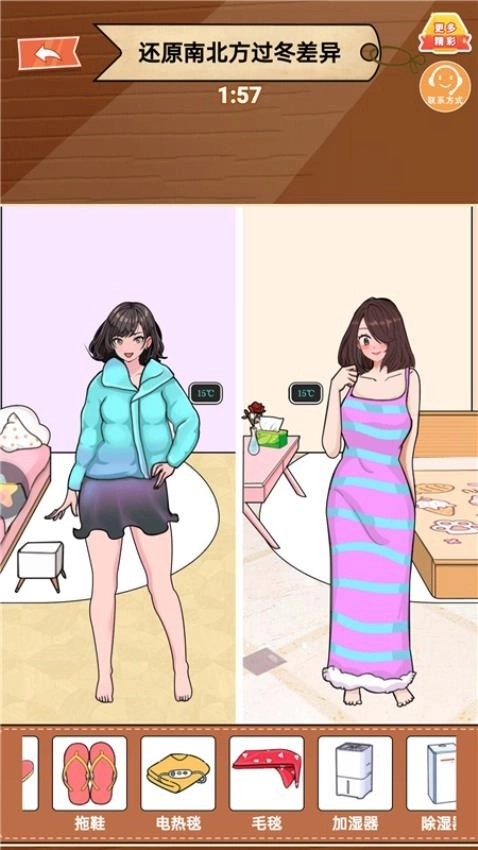 解救新娘手游免费版图3