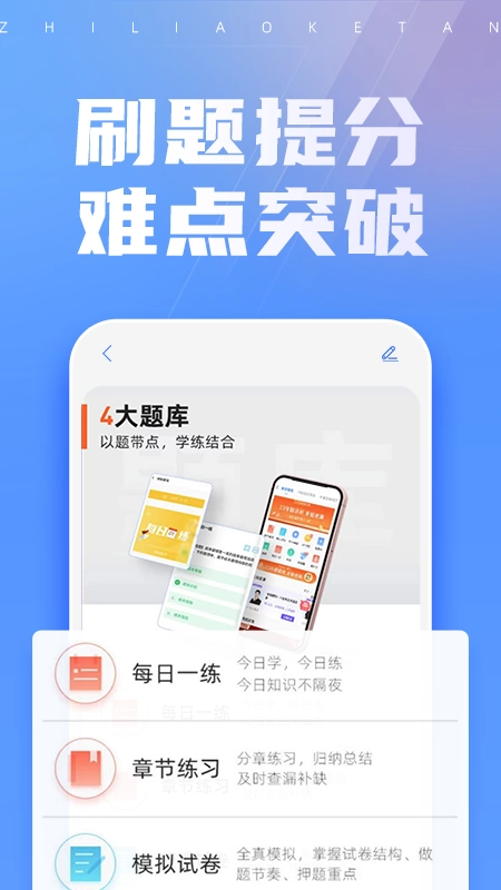 之了课堂截图3