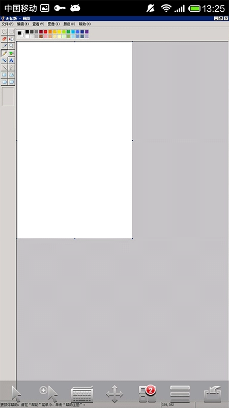 EasyConnect手机版截图3
