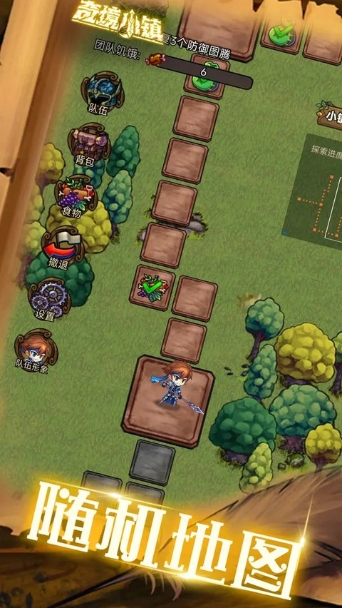 奇境小镇正版(2)