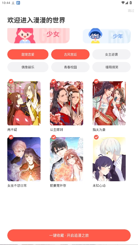 女神漫画免费版图5