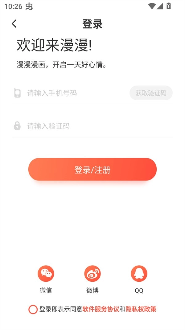 顶通漫画图8