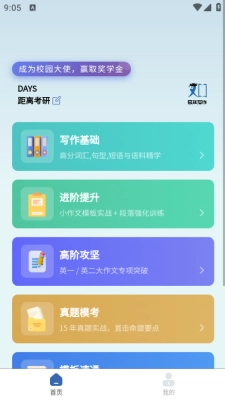 豆知写作最新版图1