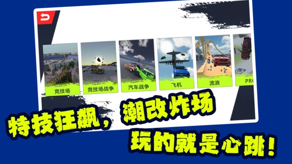 赛车天才老司机图4