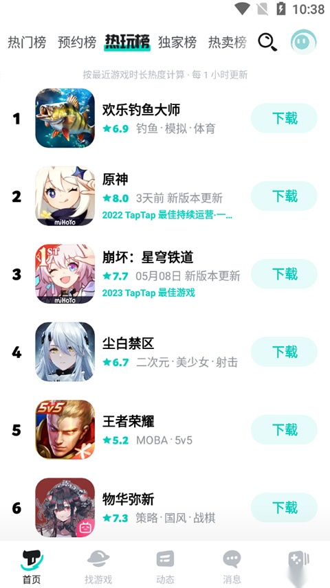 taptap安装最新版