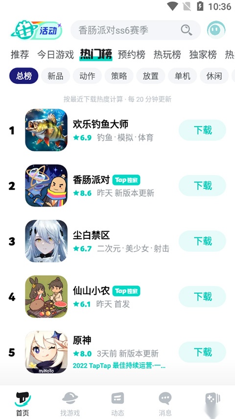 taptap安装最新版