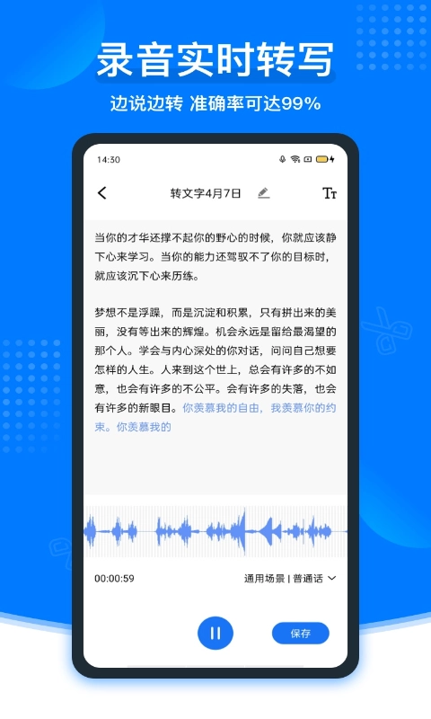 捷迅录音转文字图1