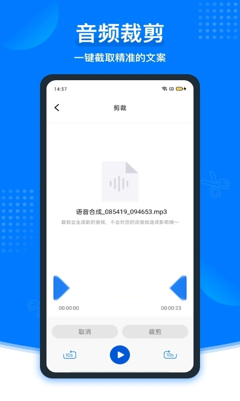 捷迅录音转文字图3