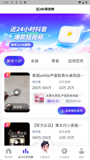 神灯素材助手图2