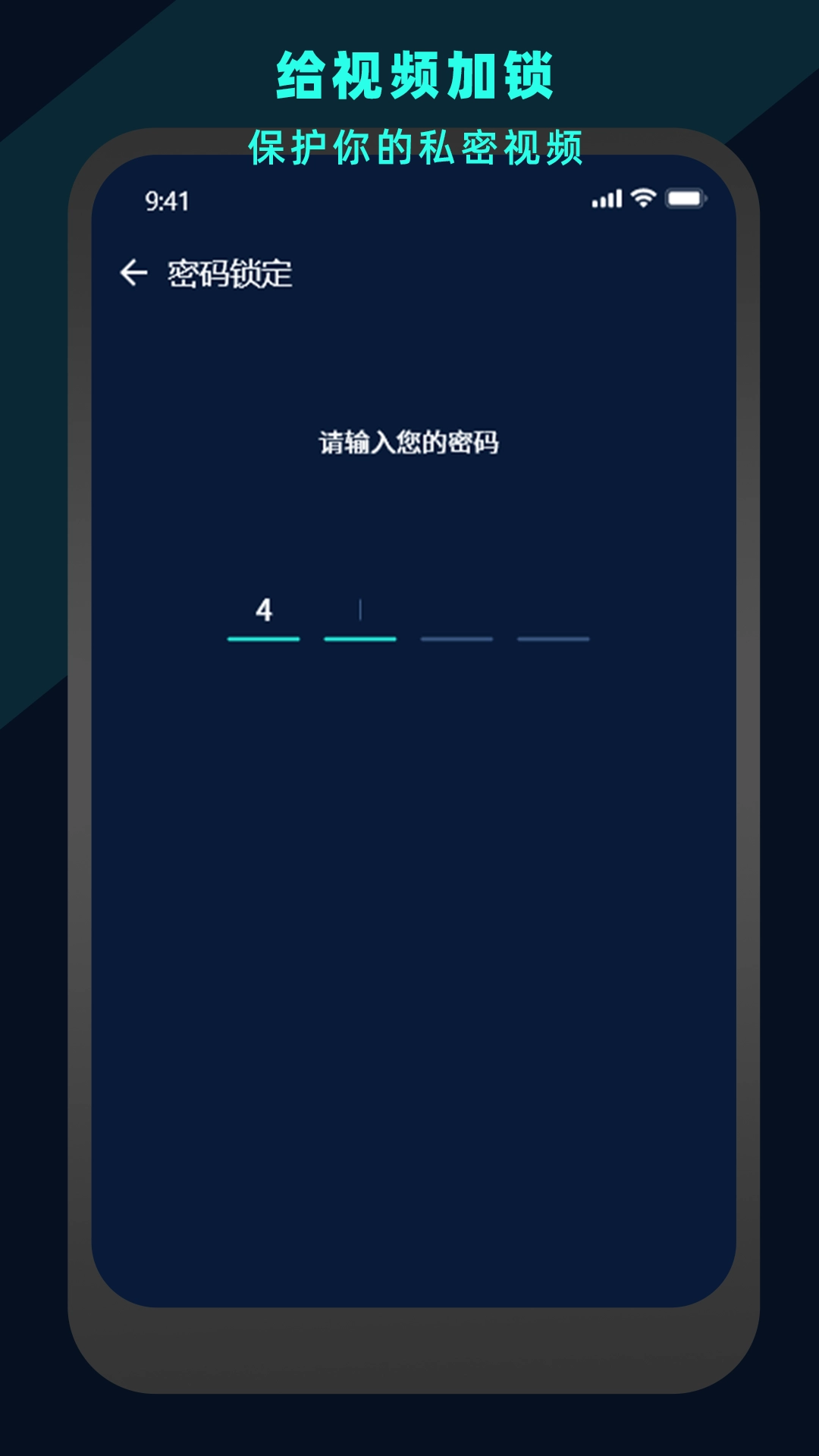 万能视频电影播放器手机版图4
