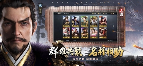 三国之奇谋天下(3)