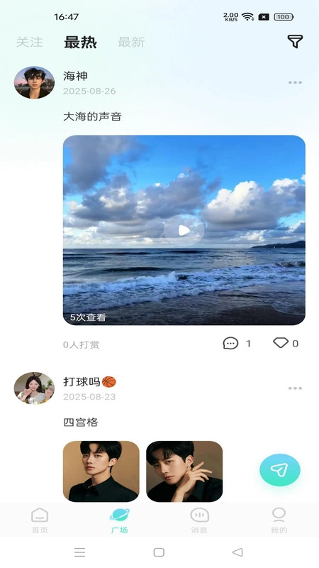 南风共语图3