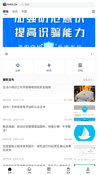 技术宅