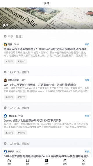 技术宅
