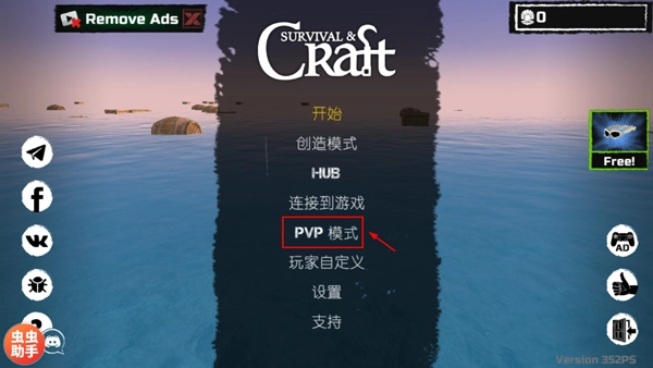木筏求生游戏正版图2