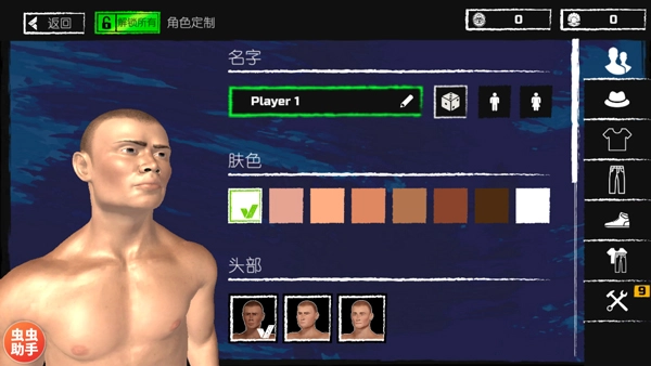 木筏求生游戏正版图4