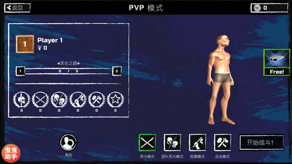 木筏求生游戏正版图3