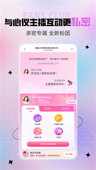 六间房秀场图1