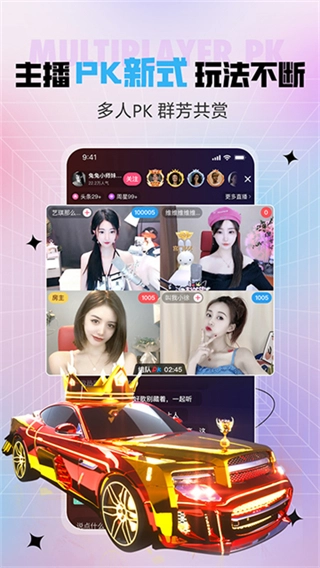 六间房秀场图4