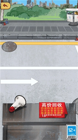 我是丐帮帮主(2)