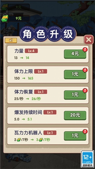 我是丐帮帮主(4)