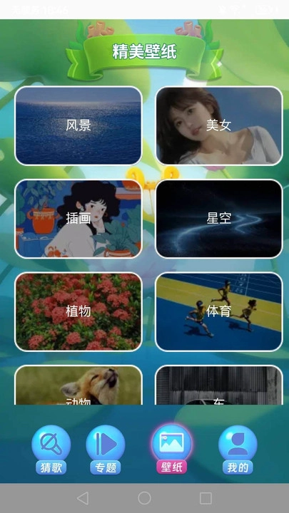 曲库风暴图1