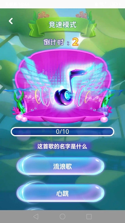 曲库风暴图3