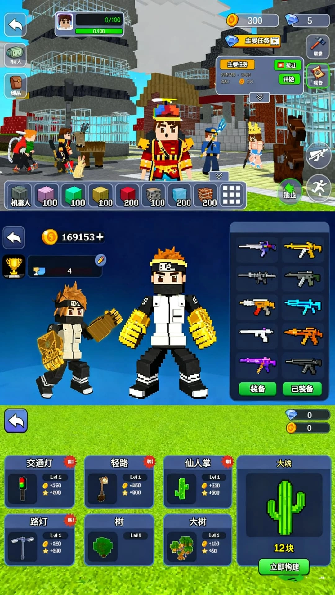 像素自由世界-图1