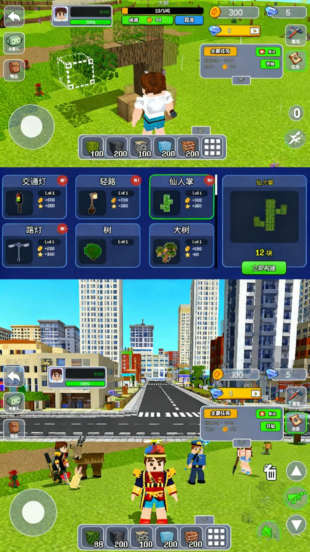 像素自由世界-图2