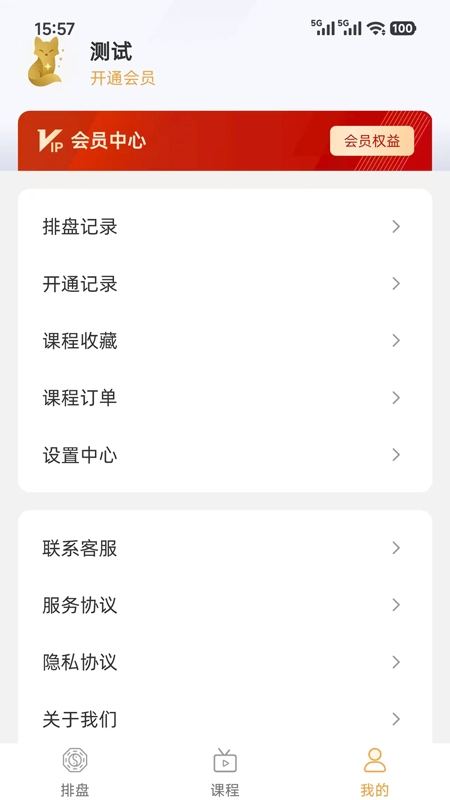 知益文化
