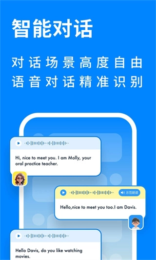 新述口语训练