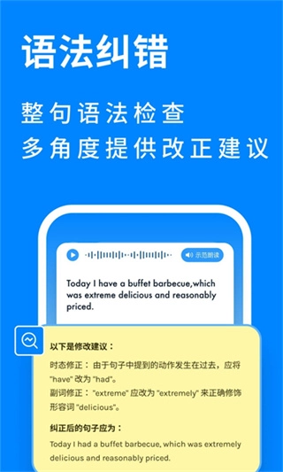 新述口语训练