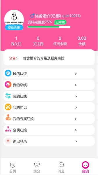 优舍婚介