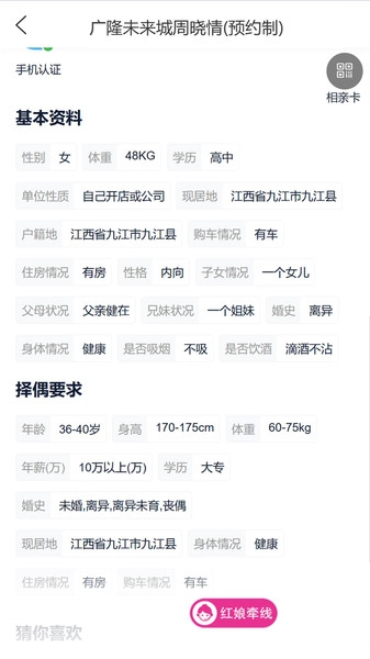 优舍婚介