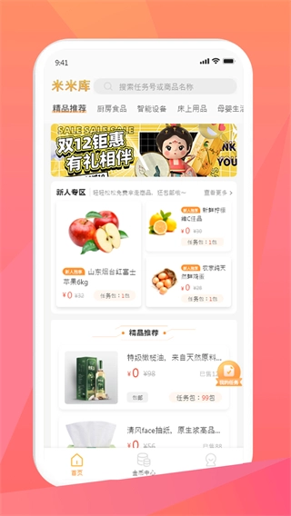 米米库图3