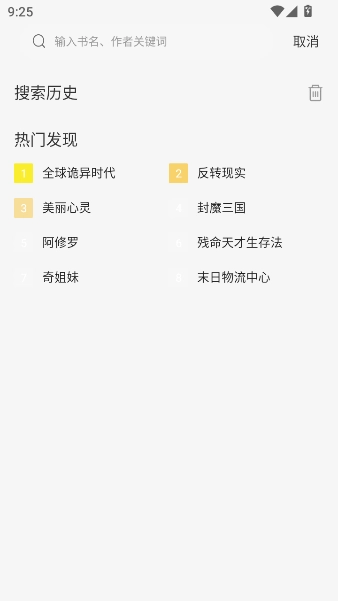 绘梦轩漫画最新版图5