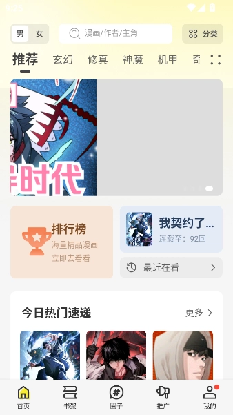 绘梦轩漫画最新版图4